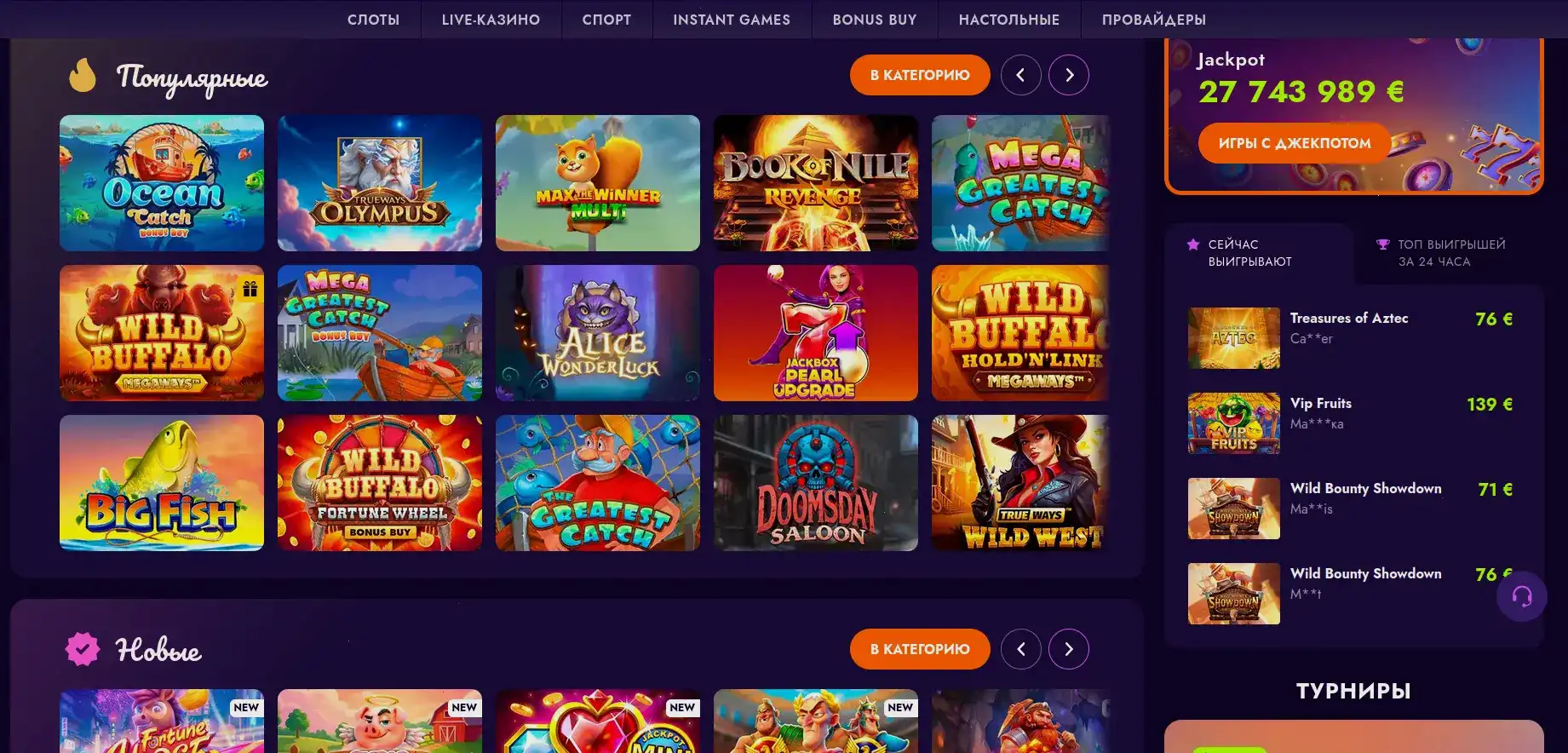 Интерфейс игрового зала Yourloot casino